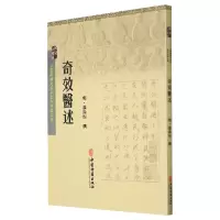音像医述/古医籍稀见版本存真文库(明)聂尚恒|责编:黄鑫