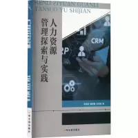 音像人力资源管理探索与实践宋晓芬,檀迎娟,王军胜