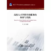 音像高校人才评价咨询服务的探索与实践刘姝