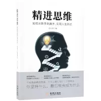 音像精进思维(如何从新手实现生跃迁)柏从新