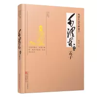 音像毛品孟子(毛品先秦诸子)董志新