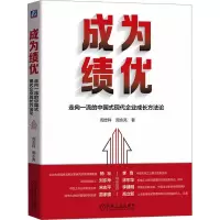 音像为优 走向的中国式现代企业成长方周忠科,周永亮