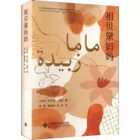 音像祖贝黛妈妈(沙特阿拉伯)阿齐兹·迪亚