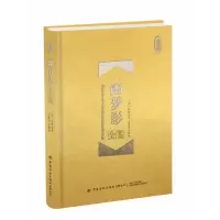 音像幽梦影全鉴(珍藏版)(精)张潮