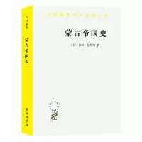 音像蒙古帝国史/汉译世界学术名著丛书(法)雷纳·格鲁塞