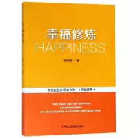 音像幸福修炼朱先春