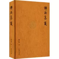 音像法真义赖永海
