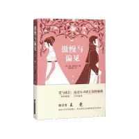 音像傲慢与偏见简·奥斯丁