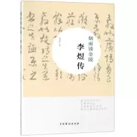 音像烟雨锁金陵 李煜传梁爱科
