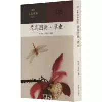 音像花鸟图典·草虫陈文利,夏爱民 编