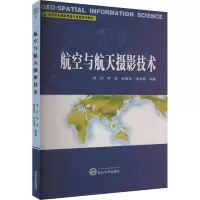 音像航空与航天摄影技术韩玲,李斌,顾俊凯 等 编