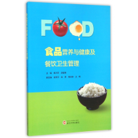 音像食品营养与健康及餐饮卫生管理杨方芳 游富相