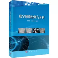 音像数字图像处理与分析胡庆茂,郑海荣 编