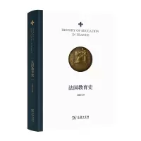 音像法国教育史王晓辉 著