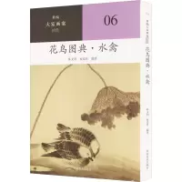 音像花鸟图典·水禽陈文利,夏爱民 编