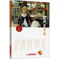音像世界手艺店(日)金玉近添露
