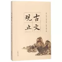 音像古文观止吴楚材
