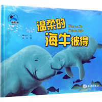 音像温柔的海牛彼得糖朵朵