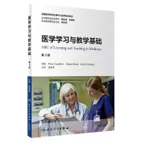 音像医学学习与教学基础(翻译版)(爱尔兰)皮特·坎蒂隆