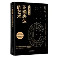 音像沟通的力量:正确表达的艺术(德)弗德曼·舒茨·冯·图恩