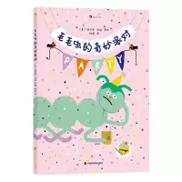 音像毛毛虫的奇妙派对柳漾 译 (意)诺埃米·沃拉 绘