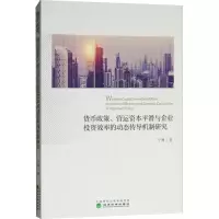 音像货币政策、营运资本平滑与企业效率的动态传导机制研究于博