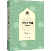 音像无价的罗摩(印)牟罗利