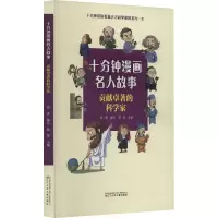 音像贡献卓著的科学家浮遂,郑军 编