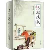 音像三国演义 插图本 典藏版(明)罗贯中