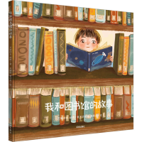 音像我和图书馆的故事芝麻团长,赵晓