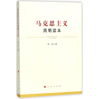 音像马克思主义简明读本杨河