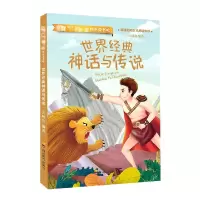 音像世界经典神话与传说/文晓会