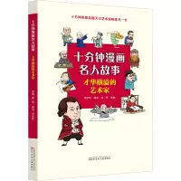 音像才华横溢的艺术家刘宇昕,郑军 编
