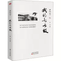 音像麻姑山下 我的七七级朱洪