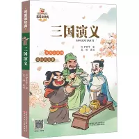 音像三国演义[明]罗贯中