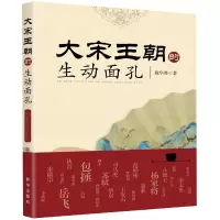 音像大宋王朝的生动面孔陈华胜
