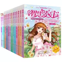 音像智慧公主马小岚纯美爱藏本(共14册)马翠萝