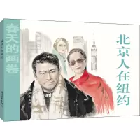 音像北京人在纽约曹桂林