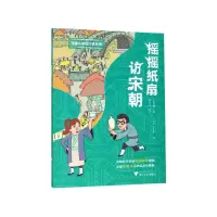 音像摇摇纸扇访宋朝/可能小的史任务王文华
