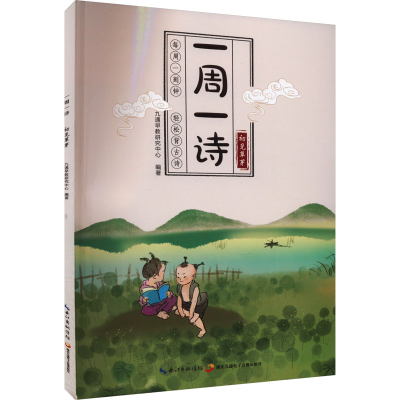 音像一周一诗 初见草芽九通早教研究中心