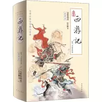 音像西游记 插图本 典藏版(明)吴承恩