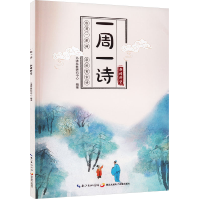 音像一周一诗 新晴野望九通早教研究中心