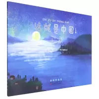音像这就是中国太湖姜蒙,黄鹏,楚雅琼
