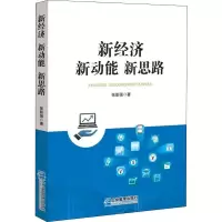 音像新经济 新动能 新思路张影强