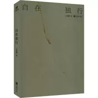 音像自在独行王秋璎