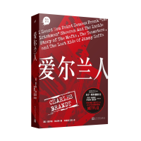 音像爱尔兰人查尔斯·勃兰特