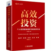 音像高效:个人者快速学习的方法王家亮