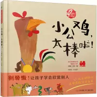 音像小公鸡,太棒啦!王祖民,王莺
