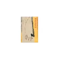 音像东方画谱·清代花鸟篇·柳塘双鹭图[清] 黄慎 绘