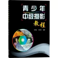 音像青少年中级摄影教程刘潇凌,林俊樑 编